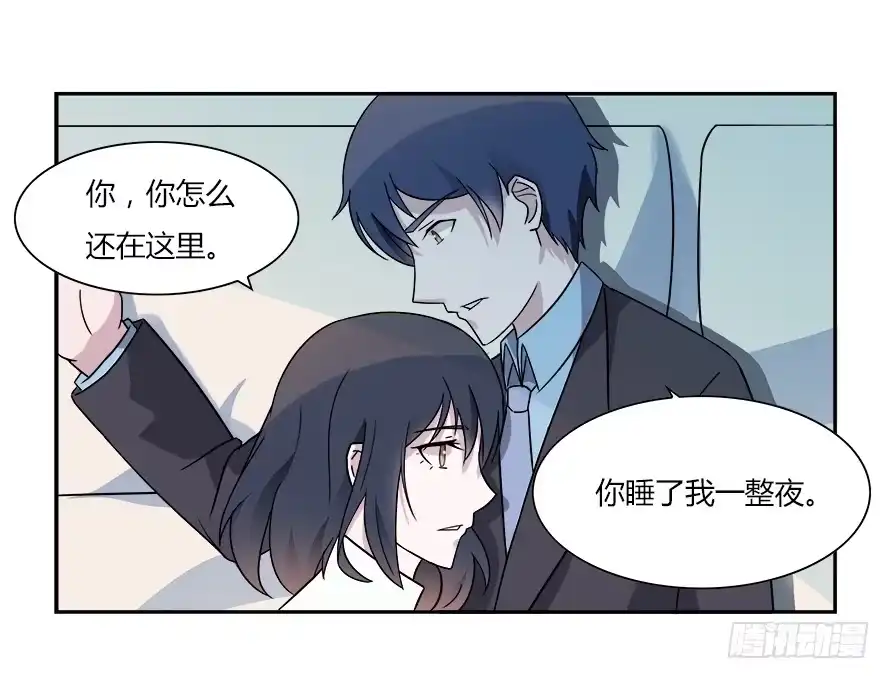 《唐门千金》第六十六话：让我守护你 第14页