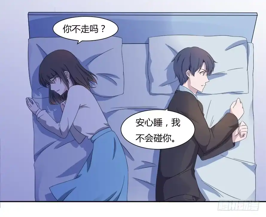 《唐门千金》第六十六话：让我守护你 第2页