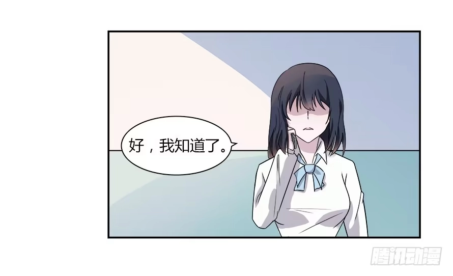 《唐门千金》第六十七话：追寻真相 第19页