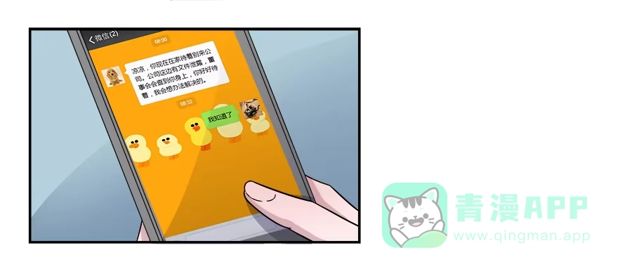 《唐门千金》第六十七话：追寻真相 第21页