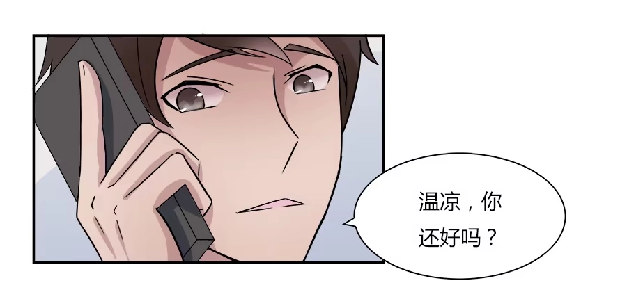 《唐门千金》第六十七话：追寻真相 第10页