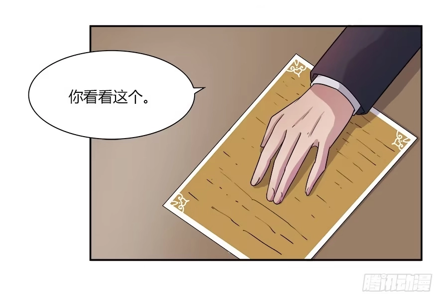 《唐门千金》第六十七话：追寻真相 第39页