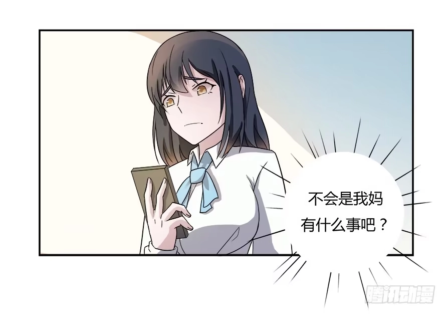 《唐门千金》第六十七话：追寻真相 第9页