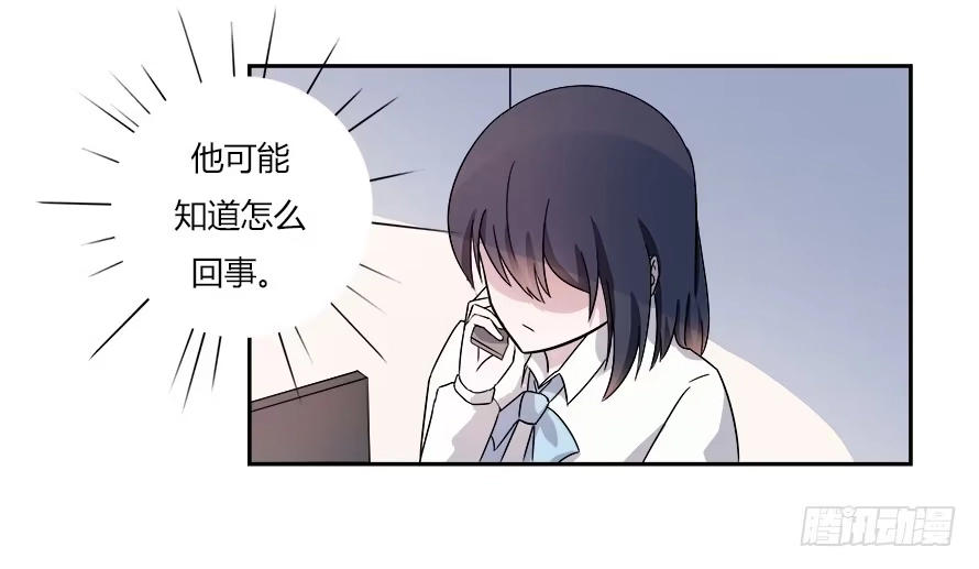 《唐门千金》第六十七话：追寻真相 第15页
