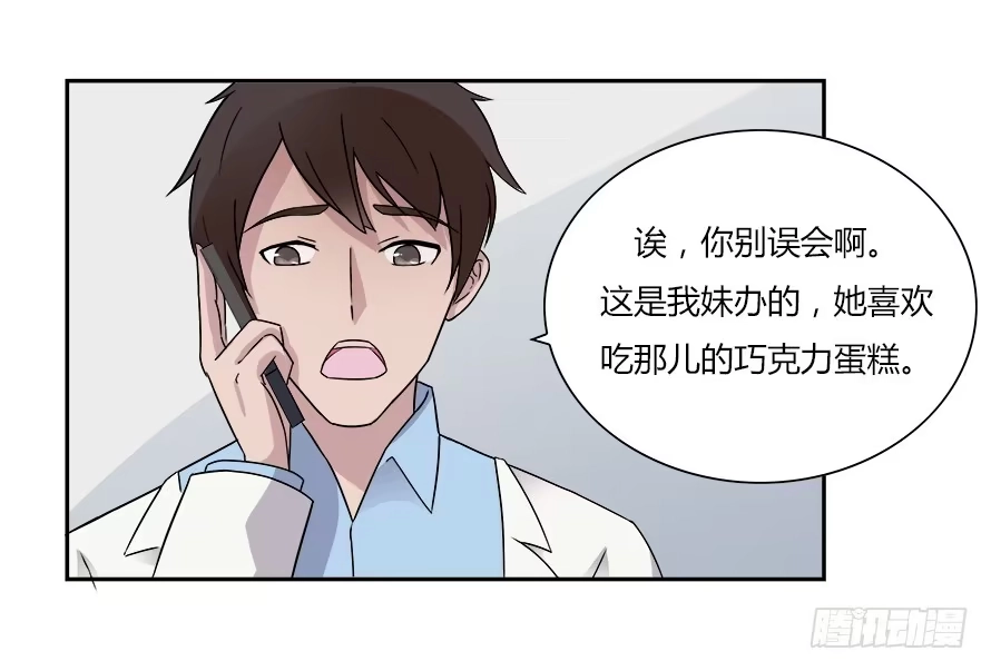 《唐门千金》第六十七话：追寻真相 第18页