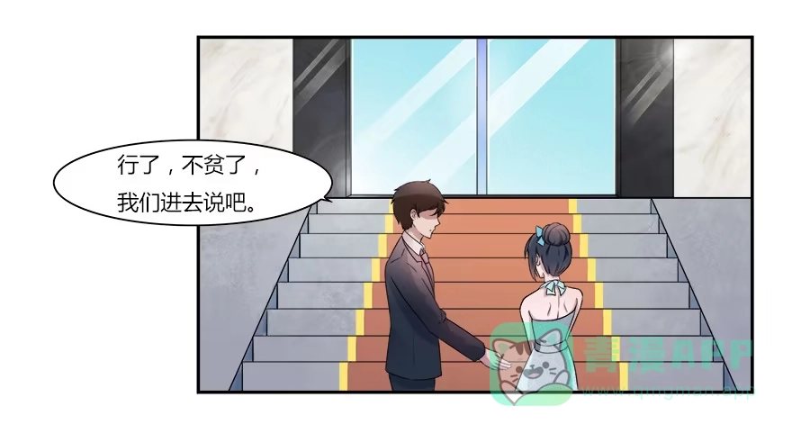 《唐门千金》第六十七话：追寻真相 第31页