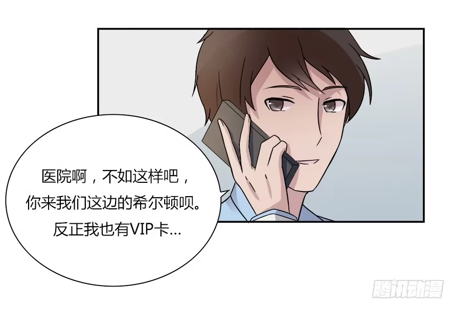 《唐门千金》第六十七话：追寻真相 第17页