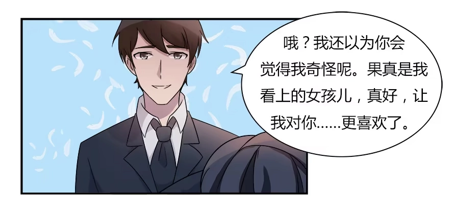 《唐门千金》第六十七话：追寻真相 第30页