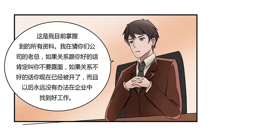 《唐门千金》第六十七话：追寻真相 第40页