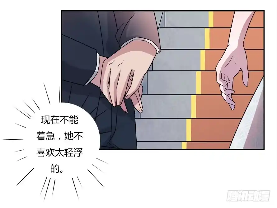 《唐门千金》第六十七话：追寻真相 第33页