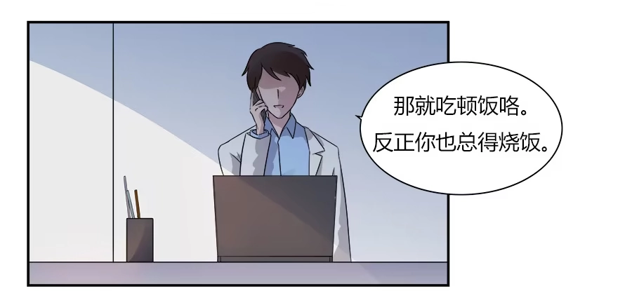 《唐门千金》第六十七话：追寻真相 第14页
