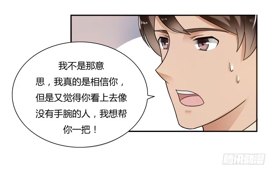 《唐门千金》第六十八话：我不会逃避的 第22页