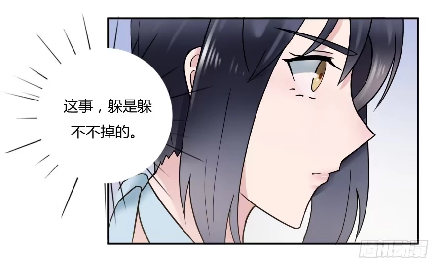 《唐门千金》第六十八话：我不会逃避的 第38页