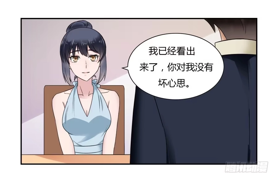 《唐门千金》第六十八话：我不会逃避的 第35页