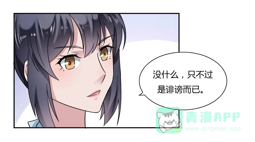 《唐门千金》第六十八话：我不会逃避的 第6页