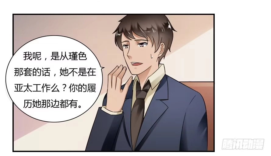 《唐门千金》第六十八话：我不会逃避的 第15页