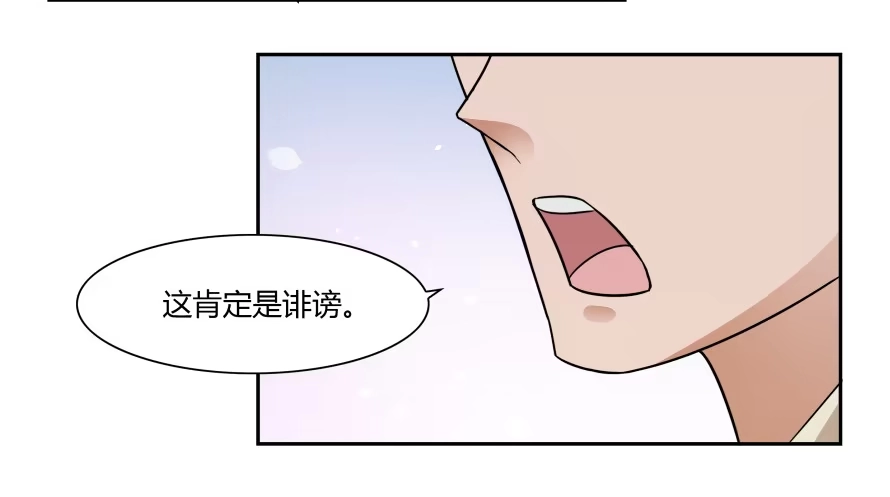 《唐门千金》第六十八话：我不会逃避的 第7页