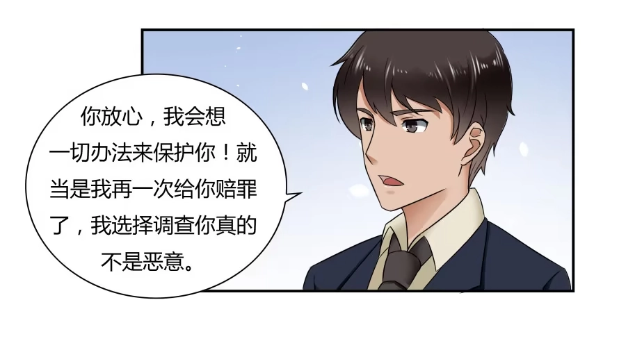 《唐门千金》第六十八话：我不会逃避的 第34页