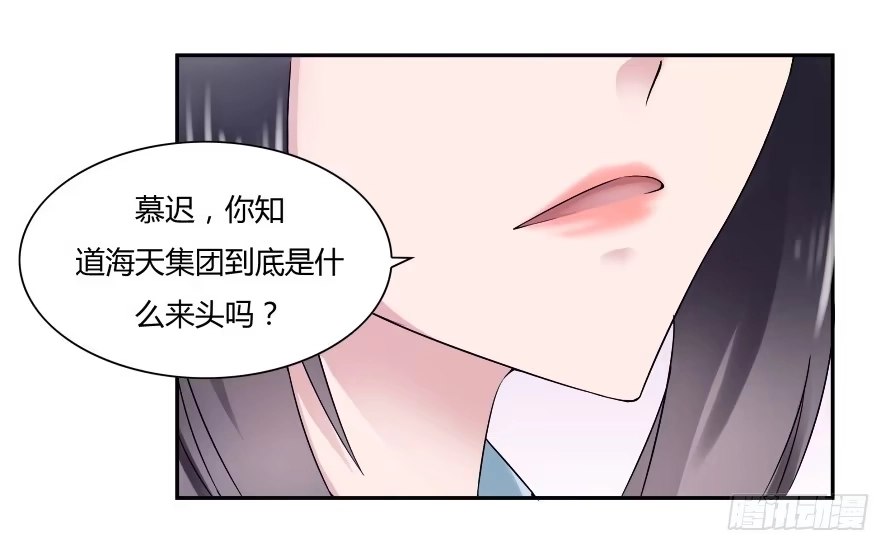 《唐门千金》第六十八话：我不会逃避的 第29页