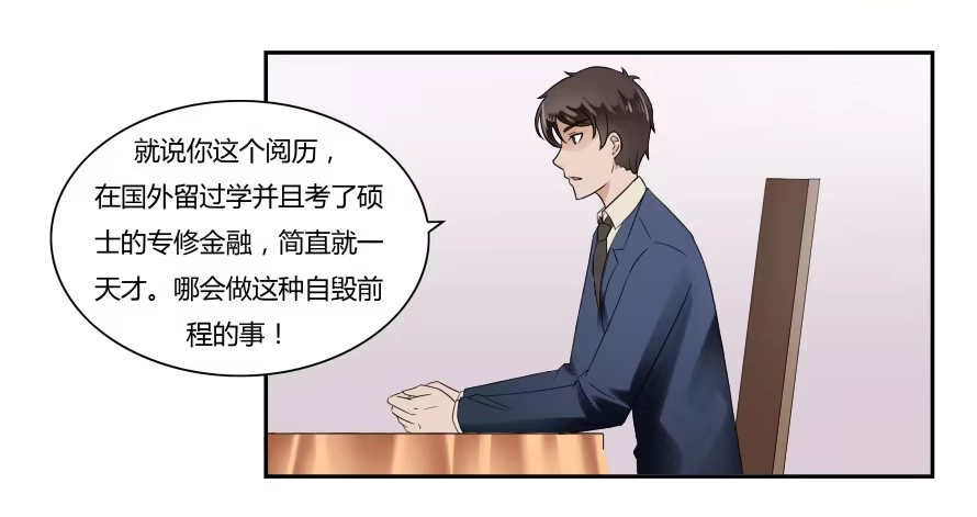 《唐门千金》第六十八话：我不会逃避的 第10页