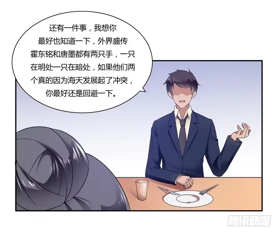 《唐门千金》第六十八话：我不会逃避的 第32页