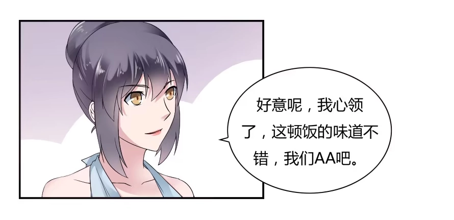 《唐门千金》第六十八话：我不会逃避的 第23页