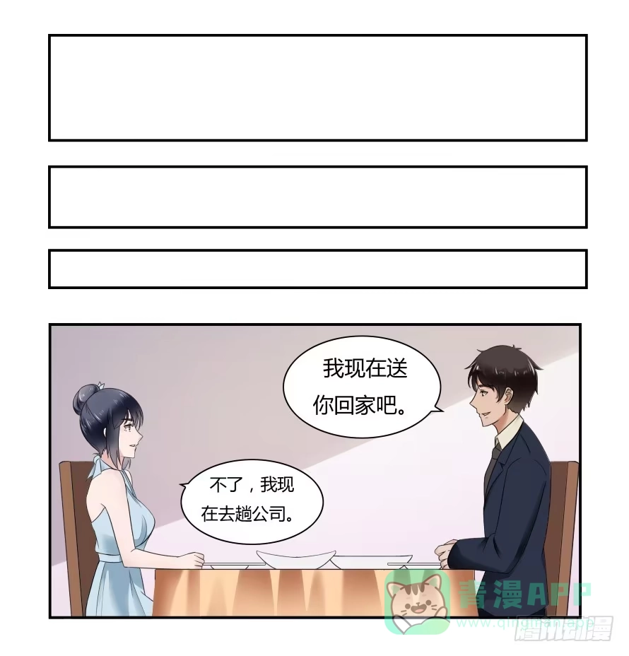 《唐门千金》第六十八话：我不会逃避的 第36页