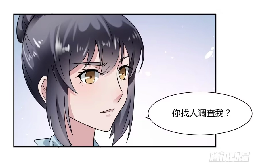 《唐门千金》第六十八话：我不会逃避的 第12页