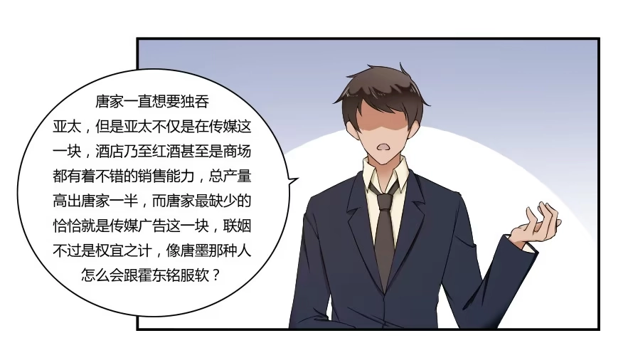 《唐门千金》第六十八话：我不会逃避的 第27页