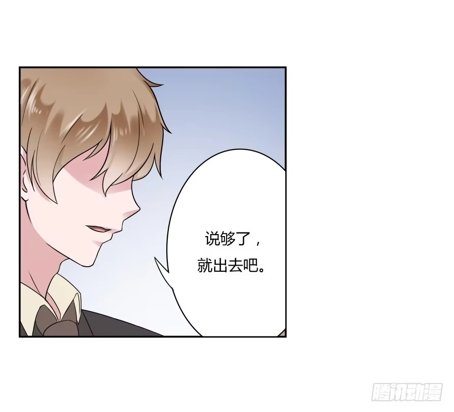 《唐门千金》第六十九话：她是我最想保护的人 第33页