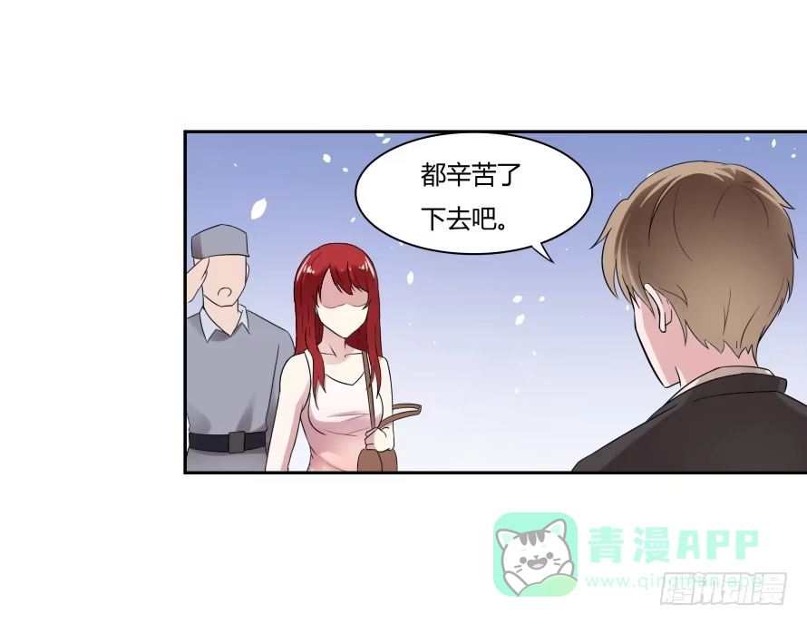 《唐门千金》第六十九话：她是我最想保护的人 第16页