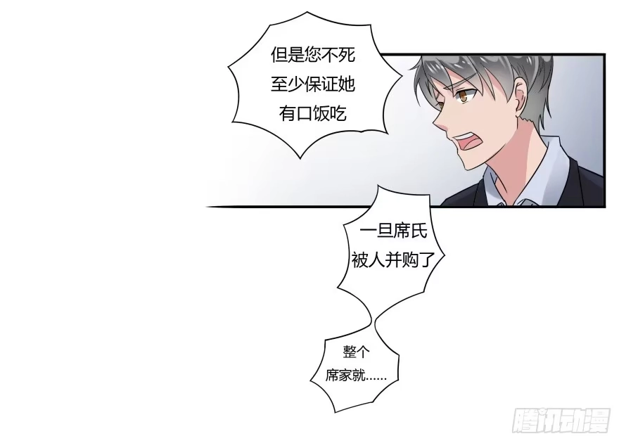 《唐门千金》第六十九话：她是我最想保护的人 第9页