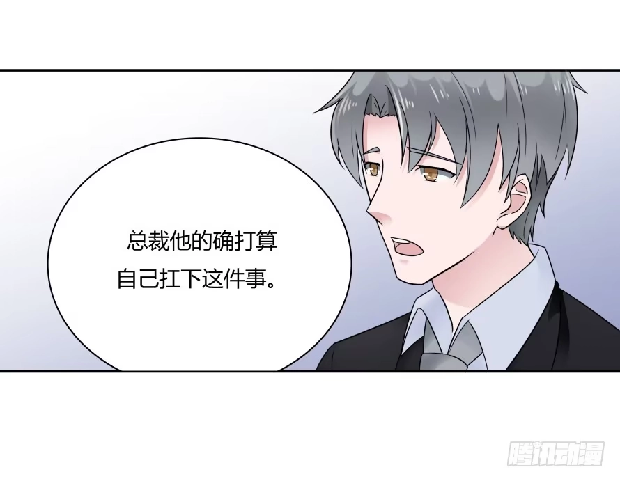 《唐门千金》第六十九话：她是我最想保护的人 第28页