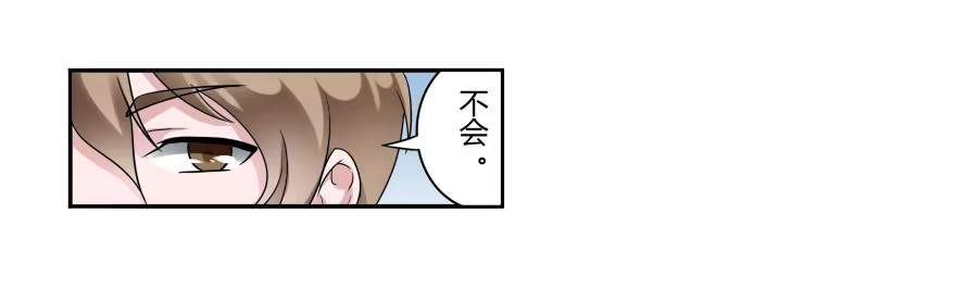 《唐门千金》第六十九话：她是我最想保护的人 第10页