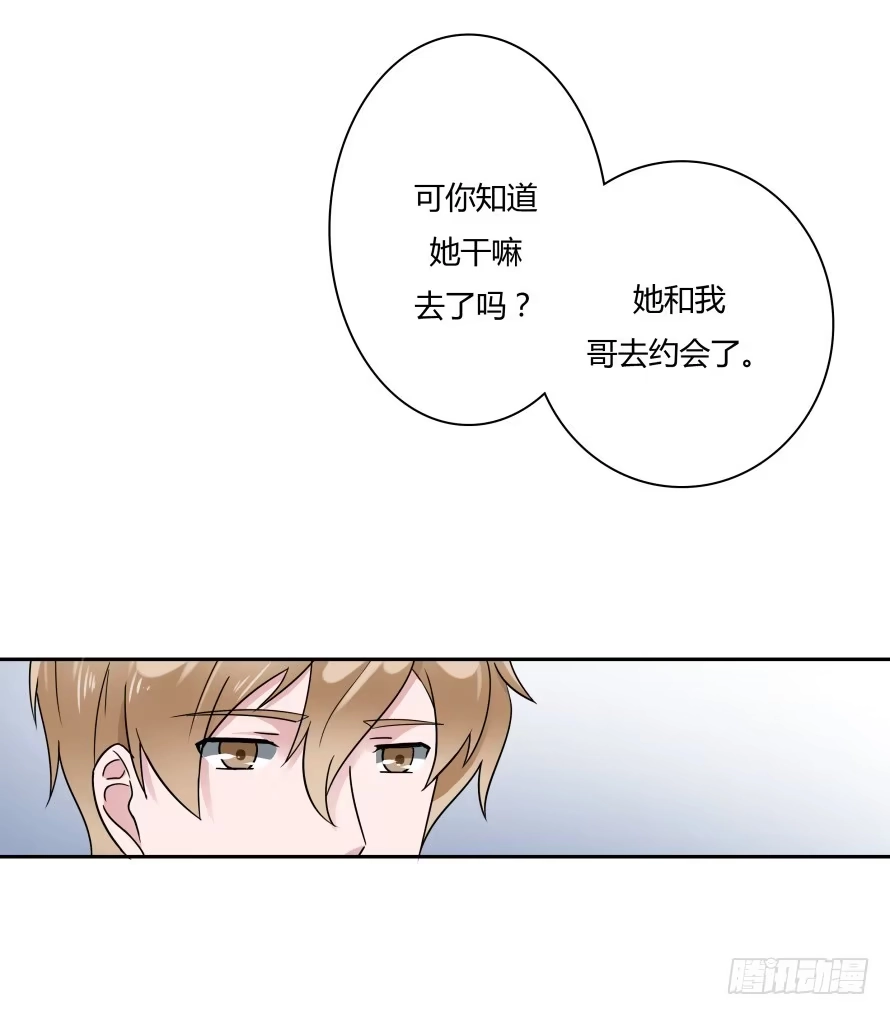《唐门千金》第六十九话：她是我最想保护的人 第30页