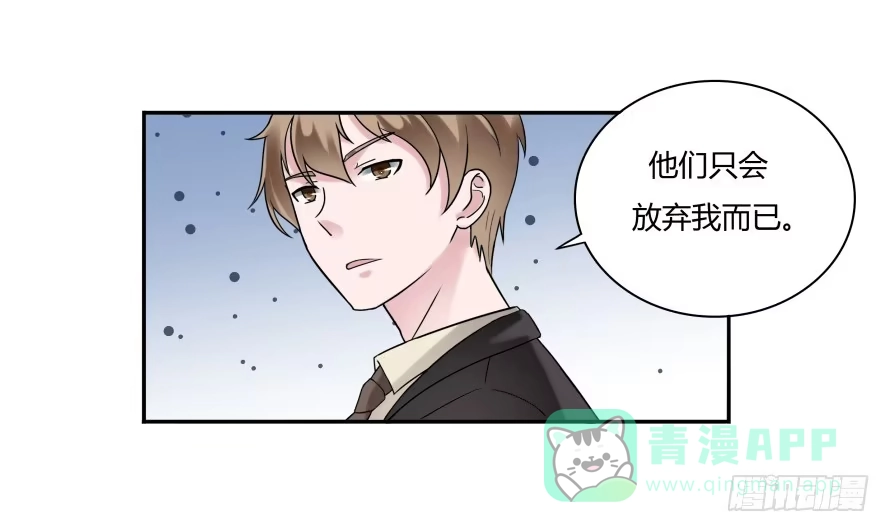 《唐门千金》第六十九话：她是我最想保护的人 第11页