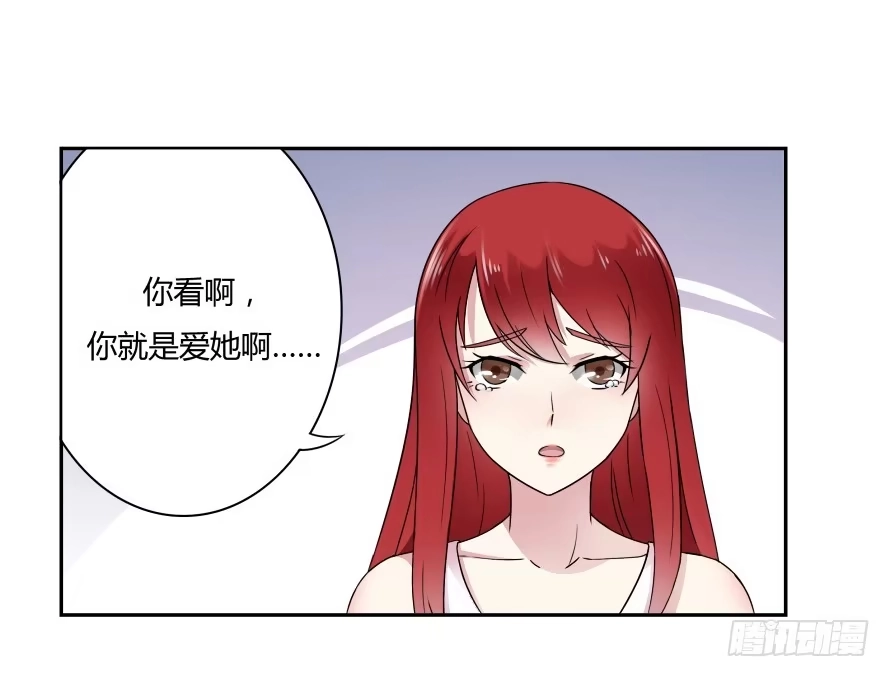 《唐门千金》第六十九话：她是我最想保护的人 第29页