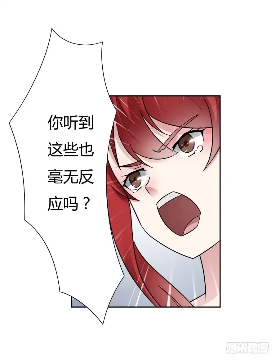 《唐门千金》第六十九话：她是我最想保护的人 第32页