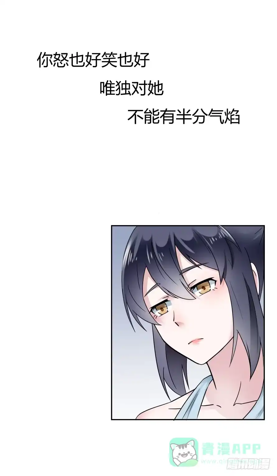 《唐门千金》第六十九话：她是我最想保护的人 第41页