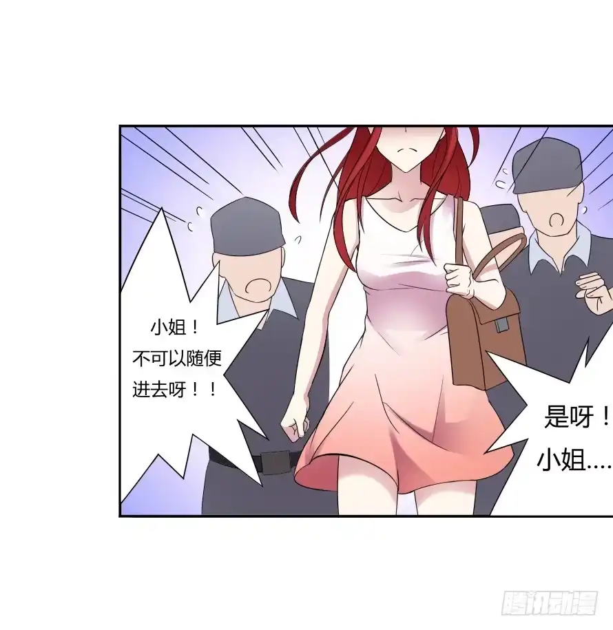 《唐门千金》第六十九话：她是我最想保护的人 第14页