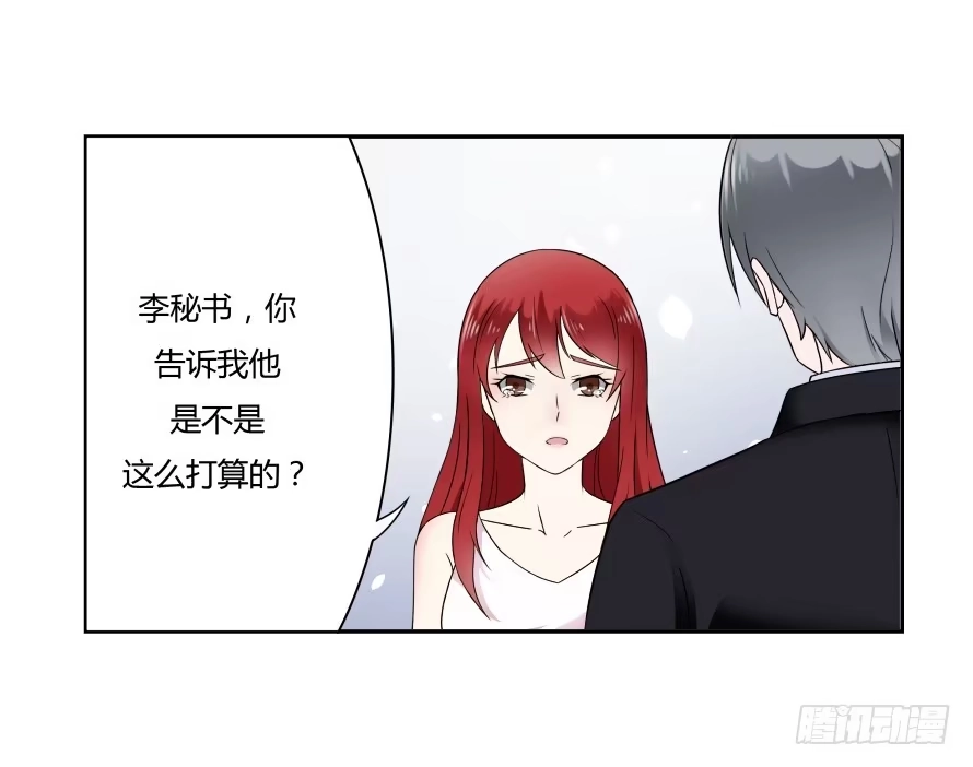 《唐门千金》第六十九话：她是我最想保护的人 第27页