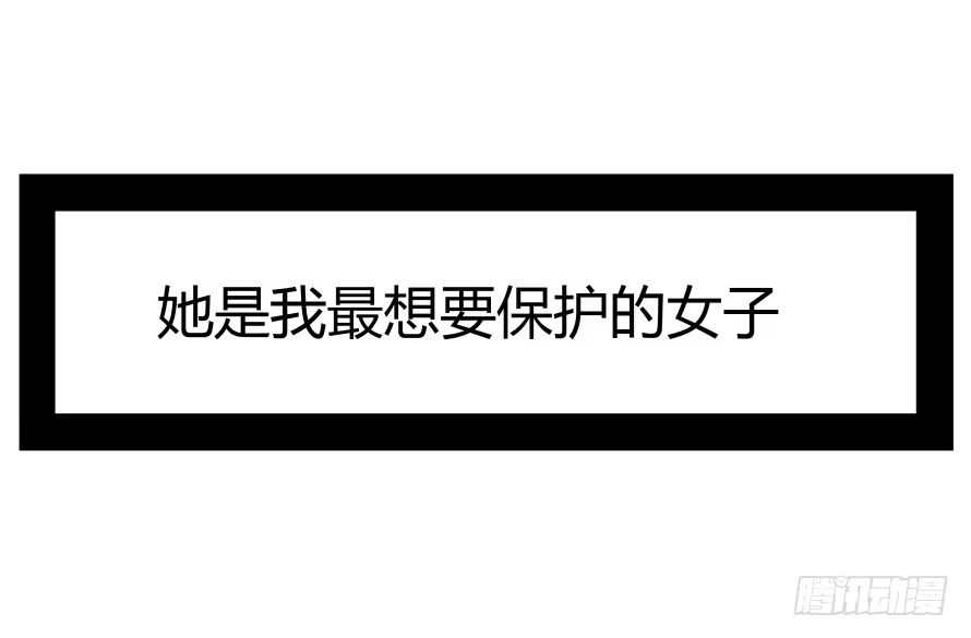 《唐门千金》第六十九话：她是我最想保护的人 第42页