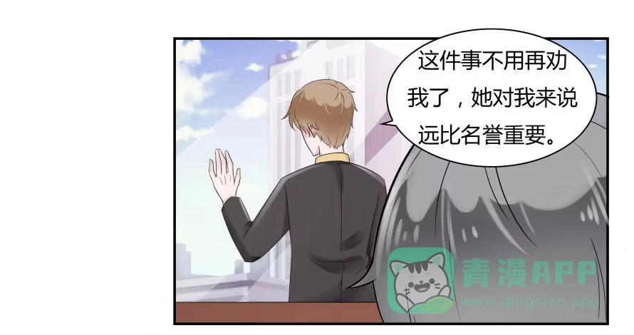 《唐门千金》第六十九话：她是我最想保护的人 第6页