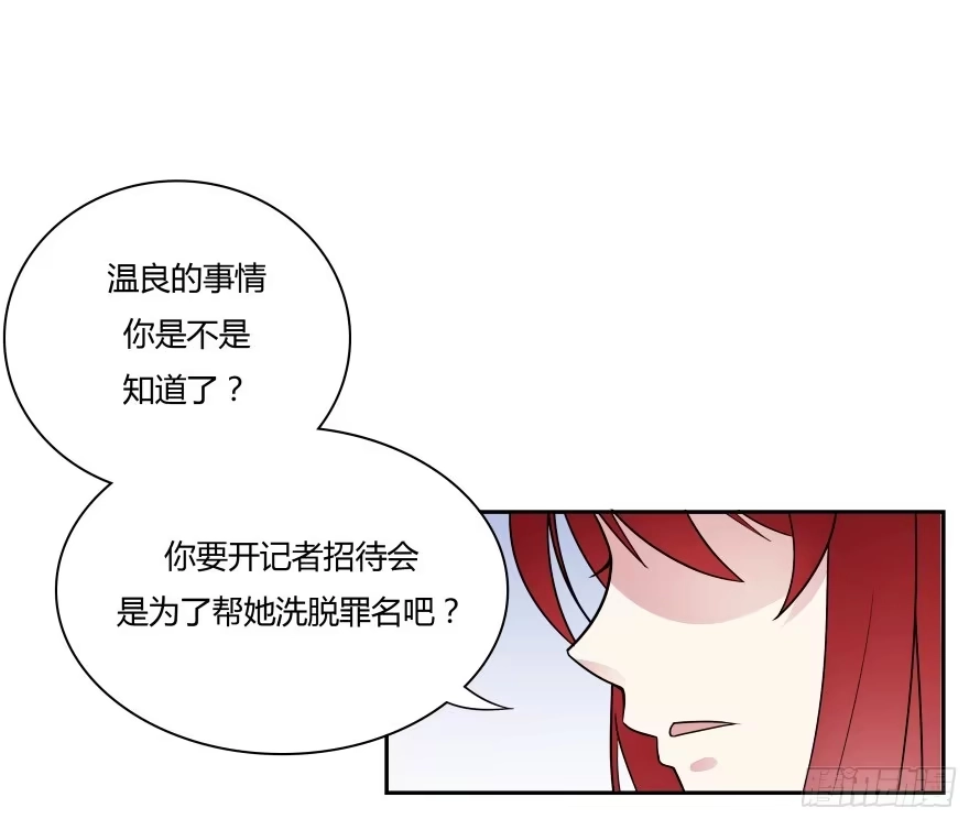 《唐门千金》第六十九话：她是我最想保护的人 第25页