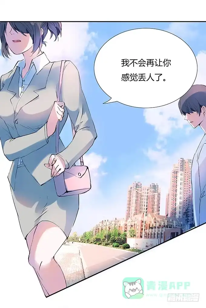 《唐门千金》霸道总裁的怒火 第31页