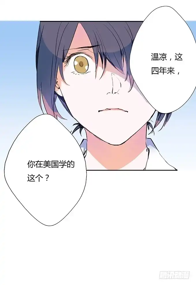 《唐门千金》霸道总裁的怒火 第22页