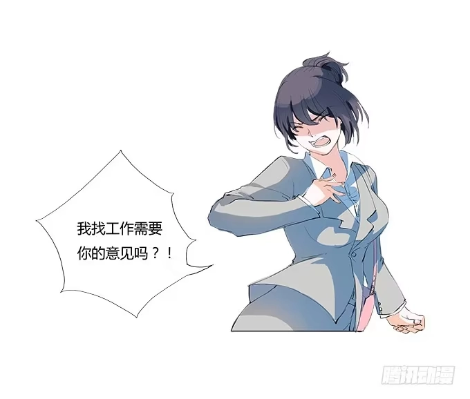 《唐门千金》霸道总裁的怒火 第25页