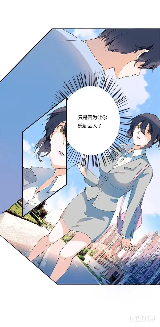 《唐门千金》霸道总裁的怒火 第29页
