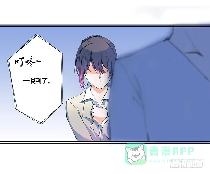 《唐门千金》霸道总裁的怒火 第11页