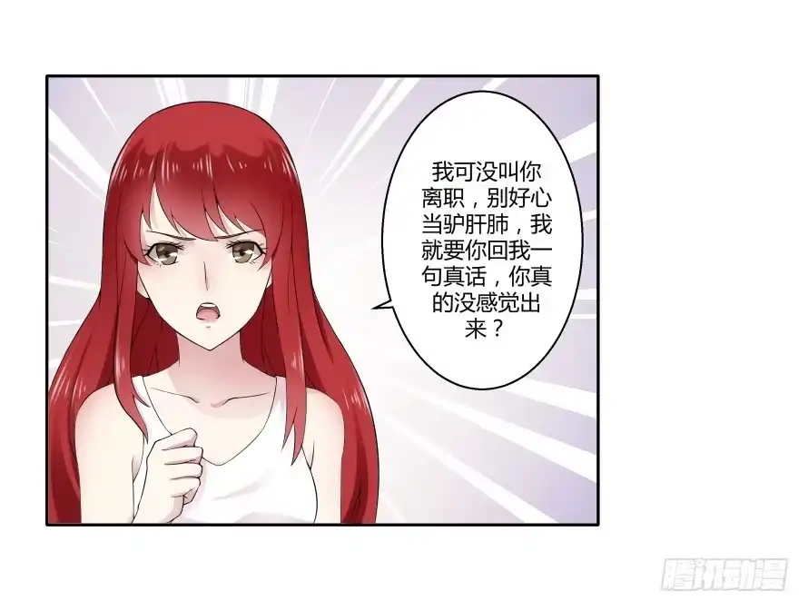《唐门千金》第七十话：温凉，我们谈谈吧 第34页
